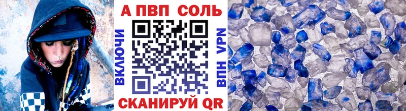Alfa_PVP VHQ  Камышлов 
