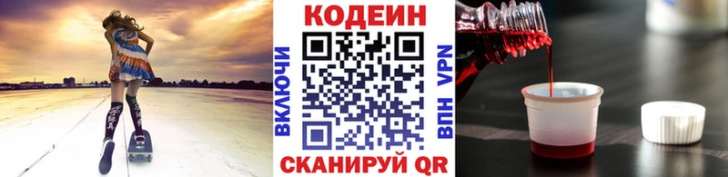 Кодеиновый сироп Lean Purple Drank  магазин    Камышлов 
